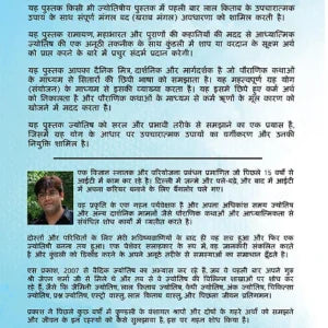 Unlock Pending Karma and Its Correction (Hindi) - Retail Maharaj