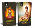 Bhakt Prahlad & Bhakt Dhruv by Suryakant Tripathi ‘Nirala’ – Set of 2 Books In Hindi (Devotional Mythological Stories) - Retail Maharaj