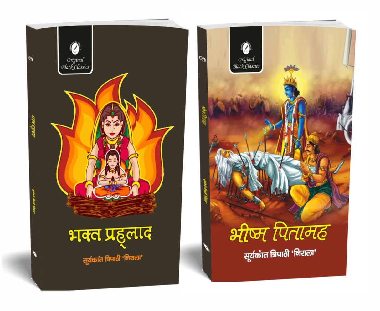 Bhakt Prahlad & Bhishma Pitamah by Suryakant Tripathi ‘Nirala’ – (Combo Pack) in Hindi | Tales of Truth & Sacrifice Nirala’s Mythological Classics - Retail Maharaj