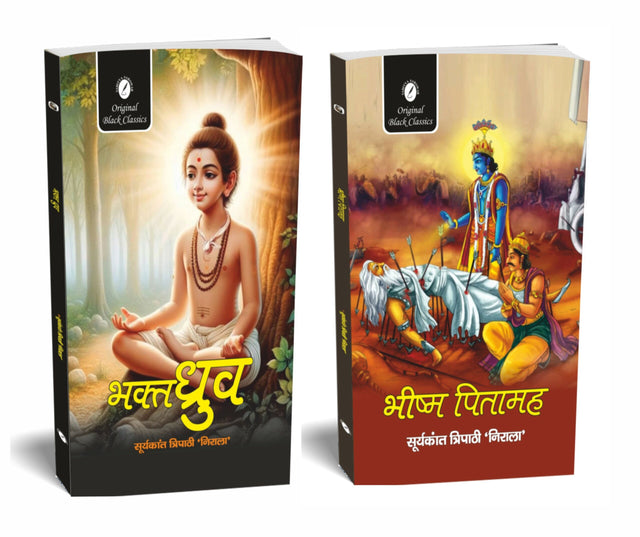 Bhakt Dhruv & Bhishma Pitamah (Combo Pack) by Suryakant Tripathi ‘Nirala’ – Hindi Mythological Classics - Retail Maharaj