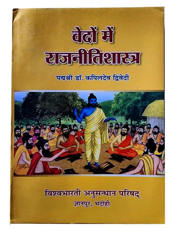 वेदों में राजनीतिशास्त्र  Vedon mein raajaneetishaastr - Retail Maharaj