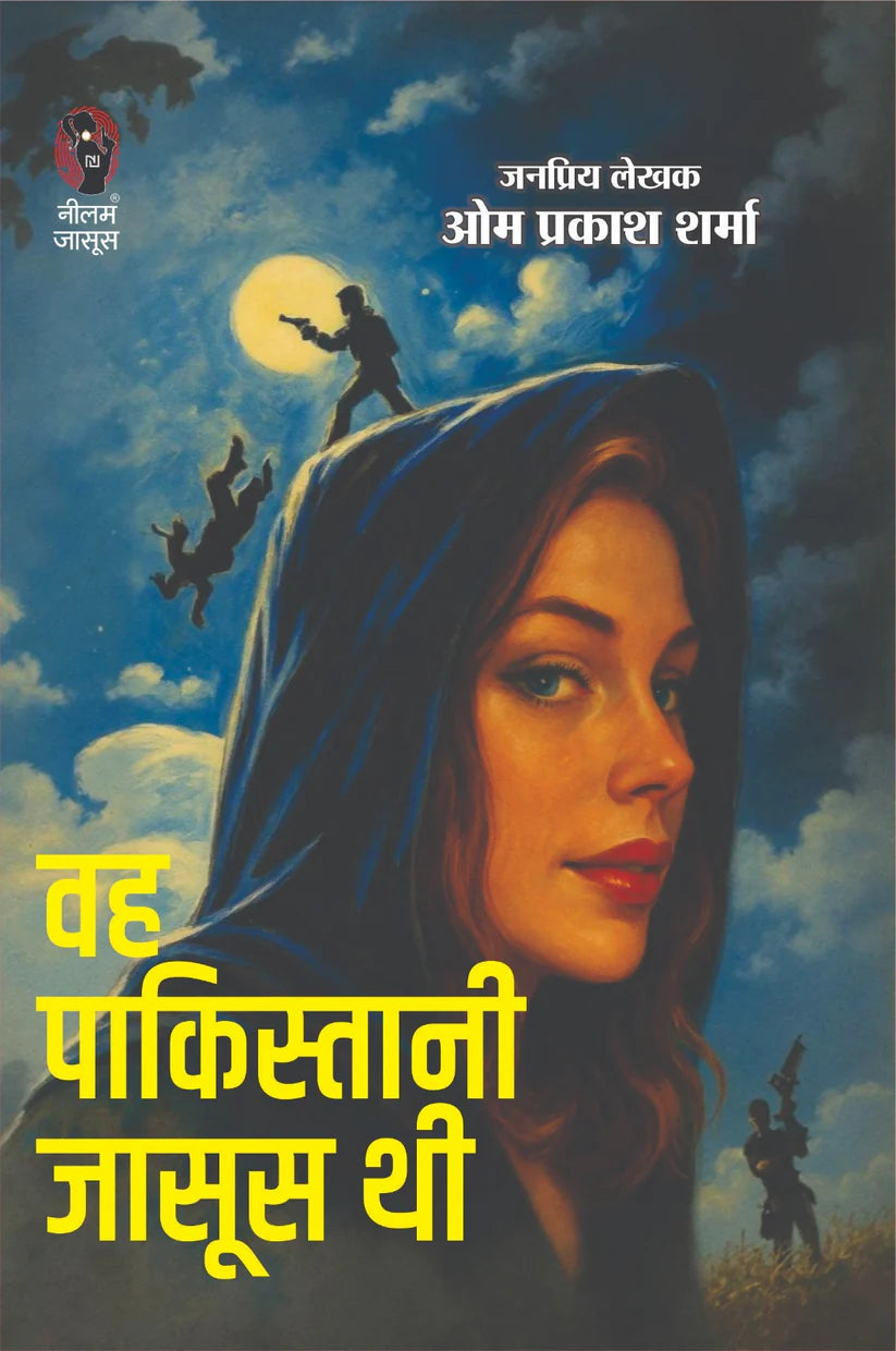 WOH PAKISTANI JASOOS THI | वो पाकिस्तानी जासूस थी | (SUSPENSE NOVEL) - Retail Maharaj