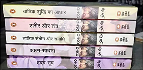 विज्ञान भैरव तंत्र (VIGYAN BHAIRAV TANTRA VOLUME 1 TO 5) - Retail Maharaj
