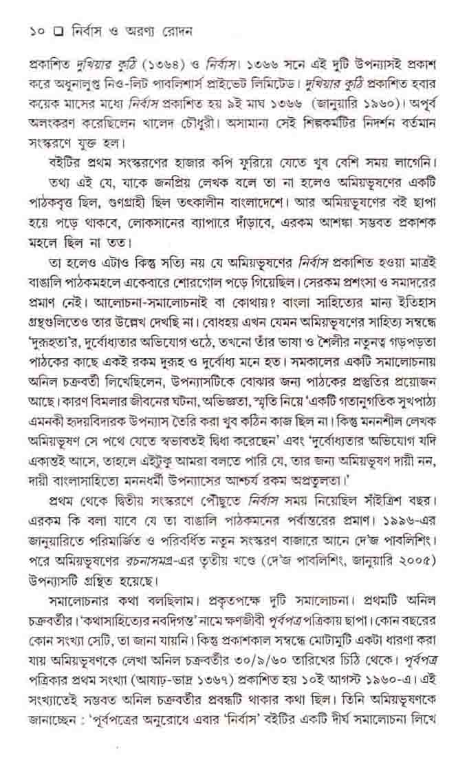 Nirbas O Aranya Rodan - Retail Maharaj