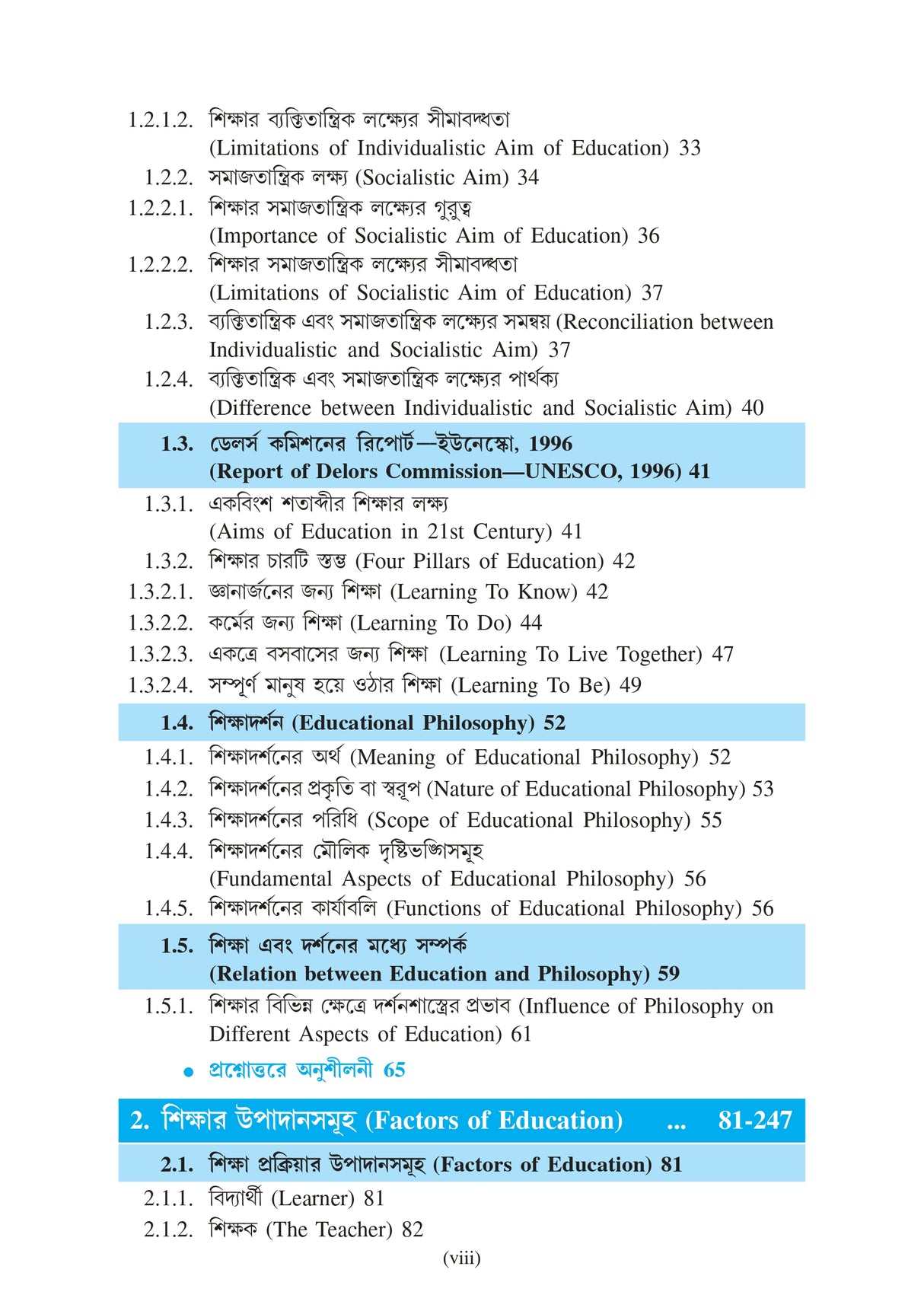 Sikshar Darshonik Vitti_(Philosophical Foundation of Education)_VU_Major1 EDCHMJ101 - Retail Maharaj