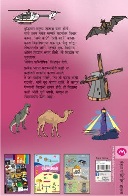 VACHANATUN VIDNYAN - Retail Maharaj