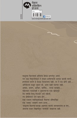 VALUCHA KILLA - Retail Maharaj