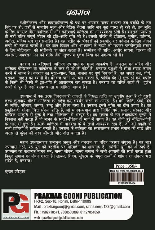 Vanraj Part – 1 (Hindi Version)