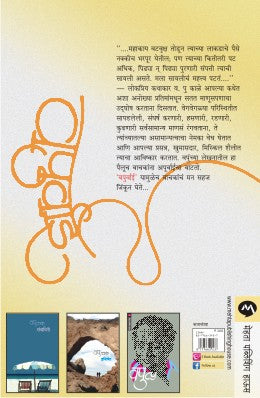 VAPURWAI - Retail Maharaj