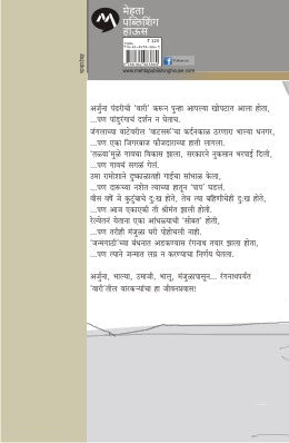 VARI - Retail Maharaj