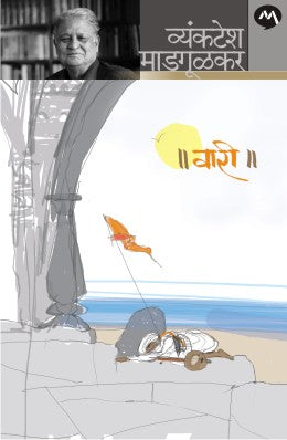 VARI - Retail Maharaj