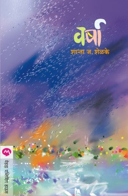 VARSHA - Retail Maharaj