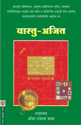 VASTU AJIT - Retail Maharaj