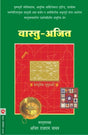 VASTU AJIT - Retail Maharaj