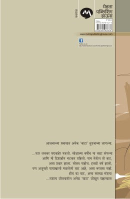 VATA - Retail Maharaj