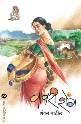 VAVARI SHENG - Retail Maharaj