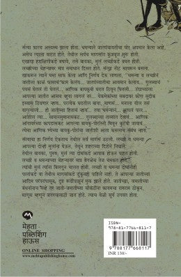 VIMUKTA - Retail Maharaj