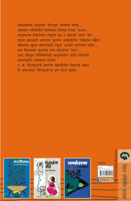 VIRANGULA - Retail Maharaj