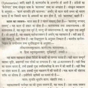 Vishva ke Pramukha Kal Darshaka - Retail Maharaj