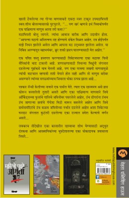 VISHWASATTA - Retail Maharaj