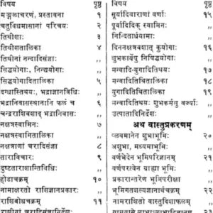 Vyavahar Ratnam - Retail Maharaj