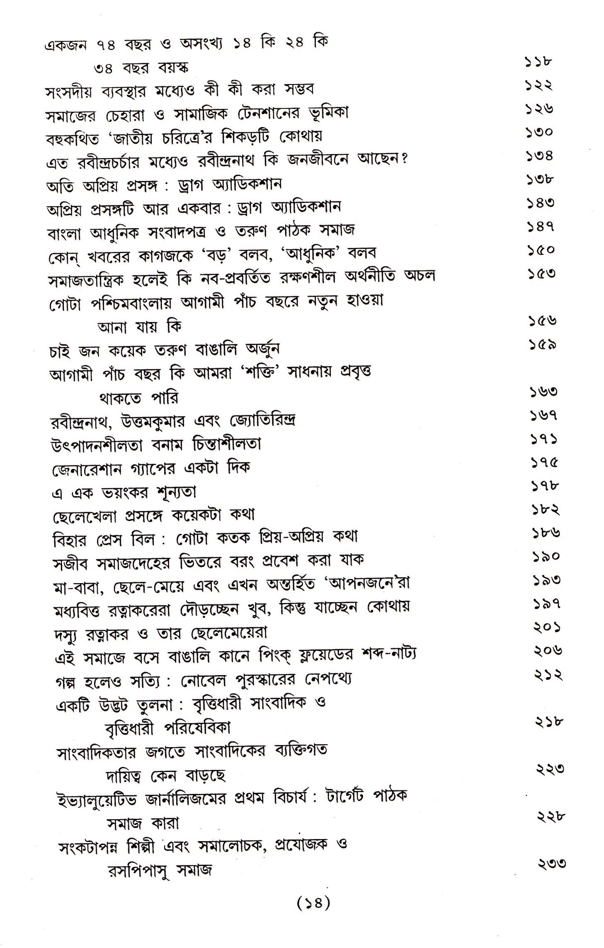 Anyamat - Retail Maharaj