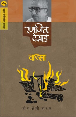 VARSA - Retail Maharaj