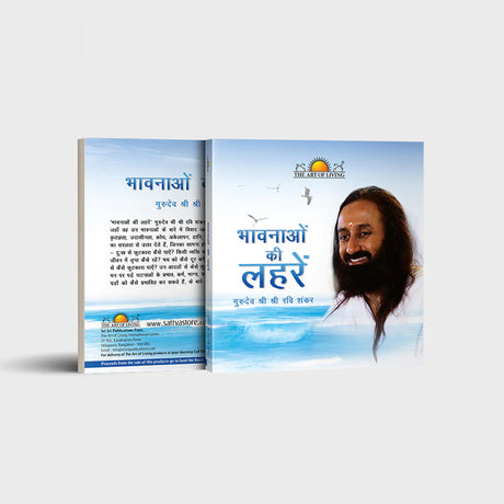 Waves of Emotions - Retail Maharaj