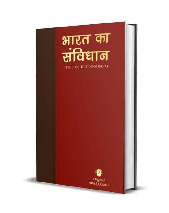 Bharat ka Samvidhan (The Constitution of India) Covered 106th Amendment (Coat Pocket Size) Deluxe Hardbound Edition - Retail Maharaj