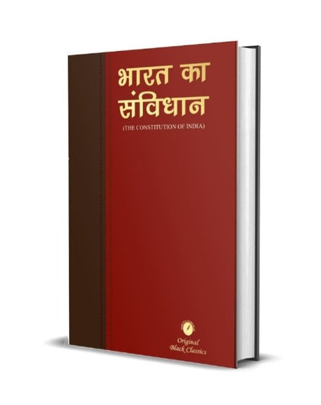 Bharat ka Samvidhan (The Constitution of India) Covered 106th Amendment (Coat Pocket Size) Deluxe Hardbound Edition - Retail Maharaj