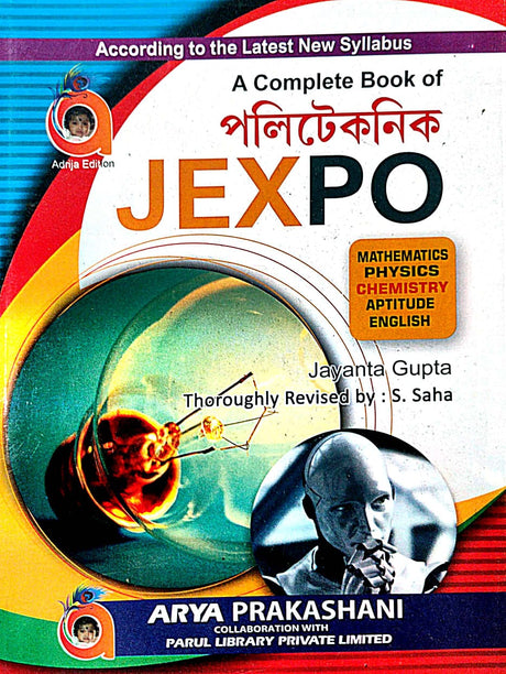 A Complete Book Of Polytechnic JEXPO (Bengali Version) - Retail Maharaj