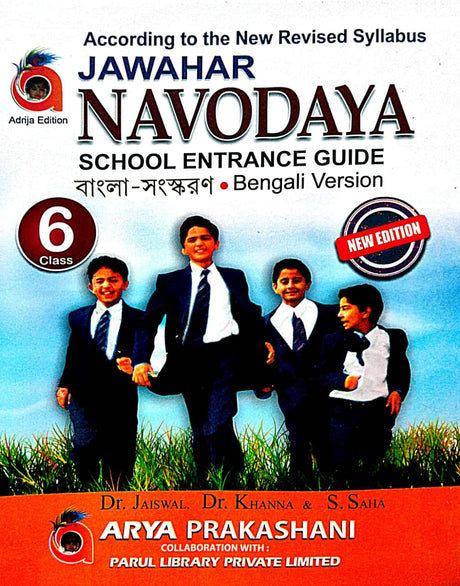 Jawahar Navodaya School Entrance Guide Class-6 (Bengali Version) New Edition - Retail Maharaj