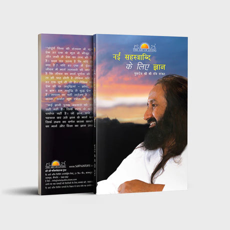 Wisdom for the New Millennium - Retail Maharaj