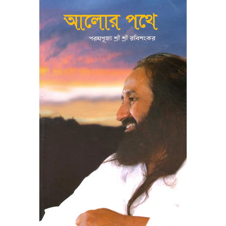 Wisdom for the New Millennium - Retail Maharaj