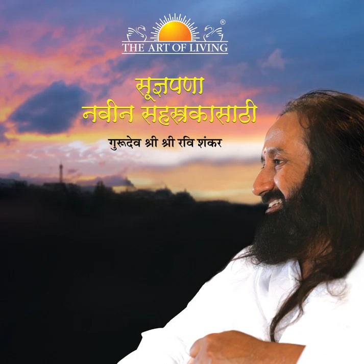 Wisdom for the New Millennium - Retail Maharaj