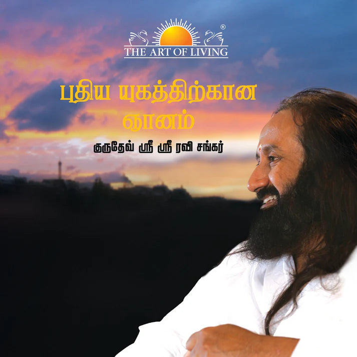 Wisdom for the New Millennium - Retail Maharaj