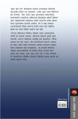 WOMAN ON TOP - Retail Maharaj