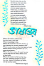 Bhasantrar (Bengali Version) - Retail Maharaj