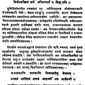 Yoga Yatra - Retail Maharaj