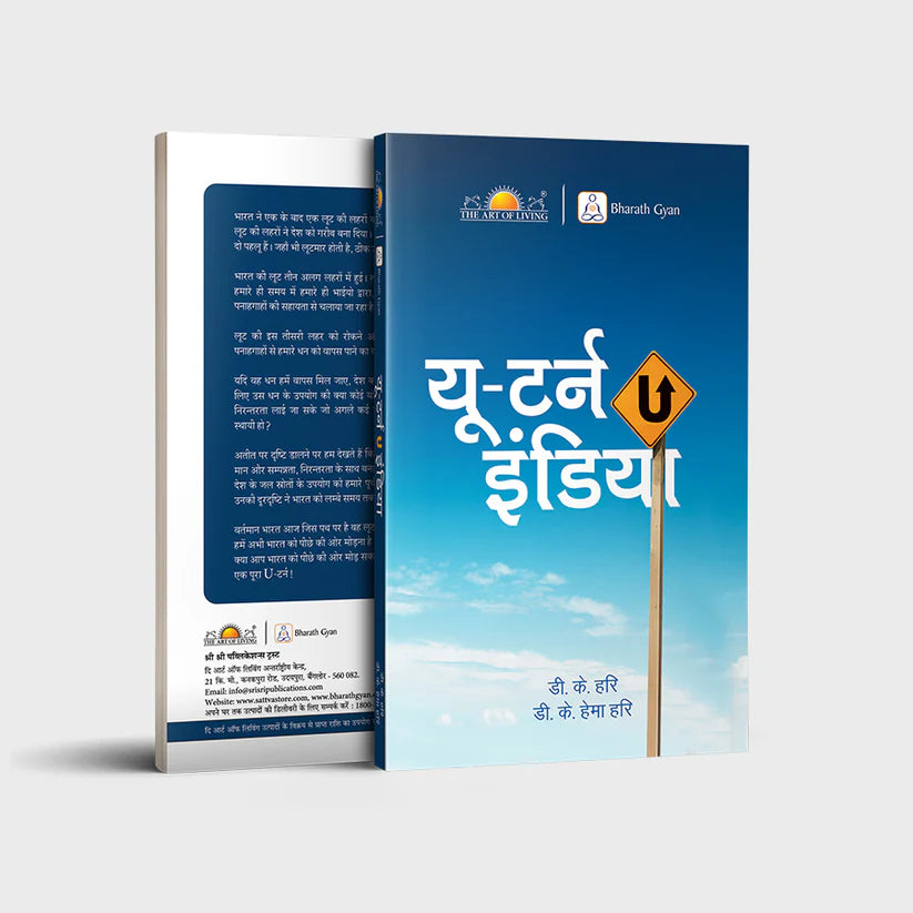 You Turn India - Retail Maharaj