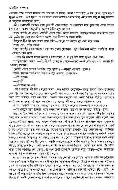 Thriller - Panchak - Retail Maharaj