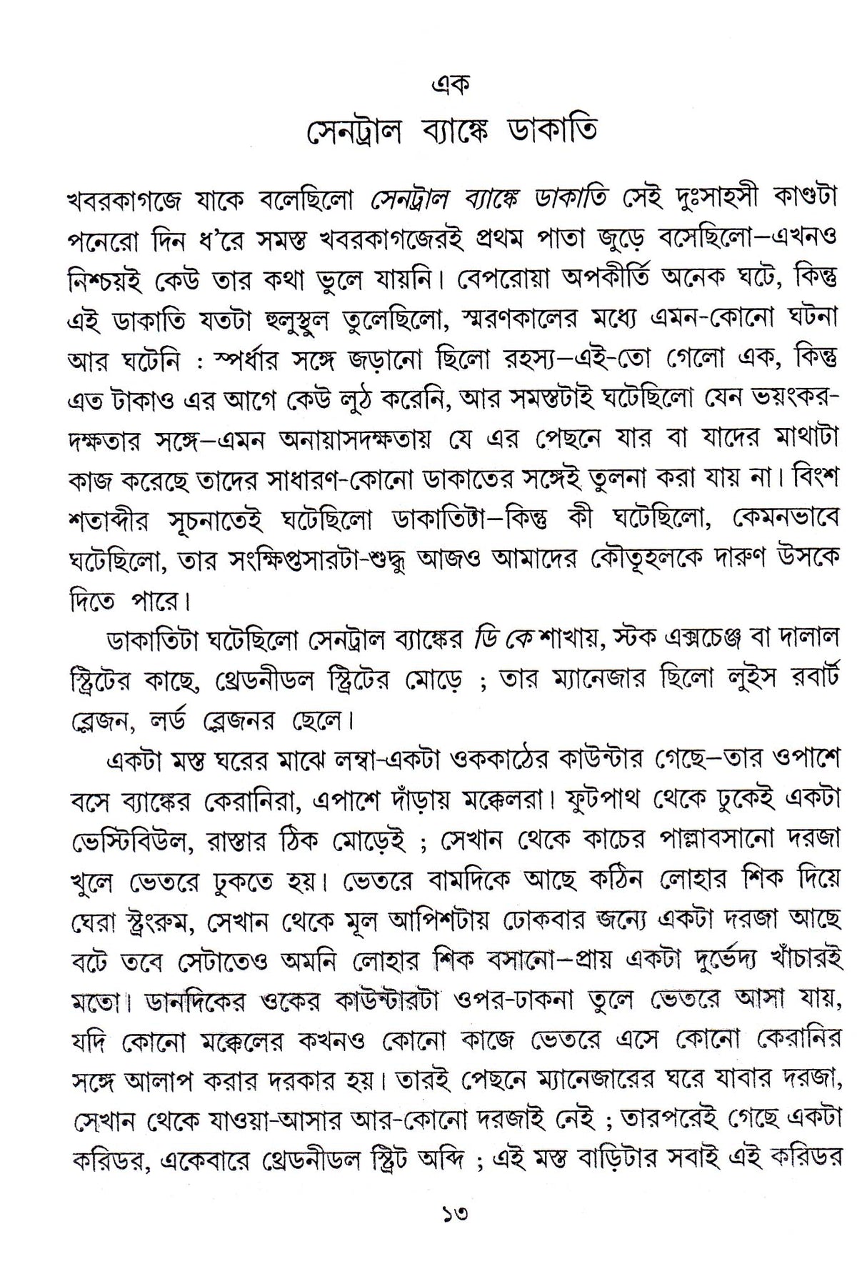 Jules Verne Omnibus (Vol - 5) - Retail Maharaj