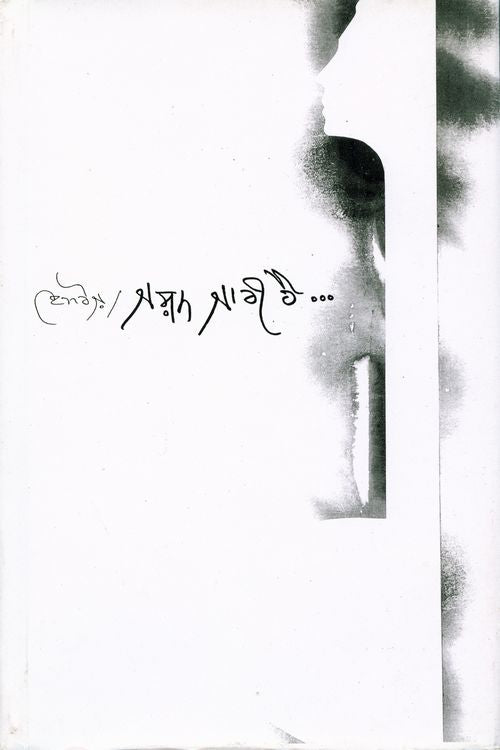 Zashan Jari Hai - Retail Maharaj