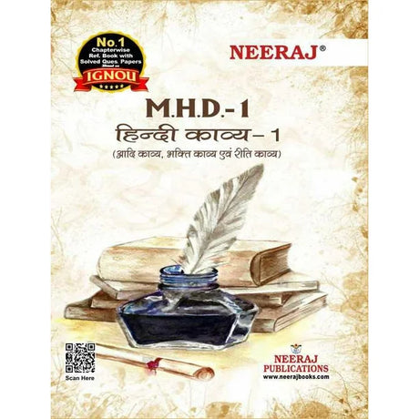 Neeraj Mhd-1 Hindi Kavya-1 - Retail Maharaj