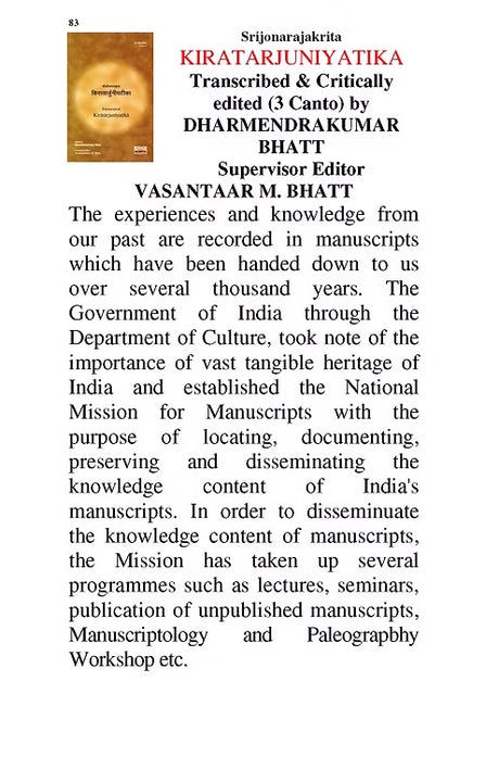 Srijonarajakrita KIRATARJUNIYATIKA - Retail Maharaj