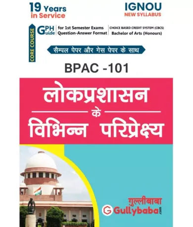 BPAC-101 (H) - Retail Maharaj