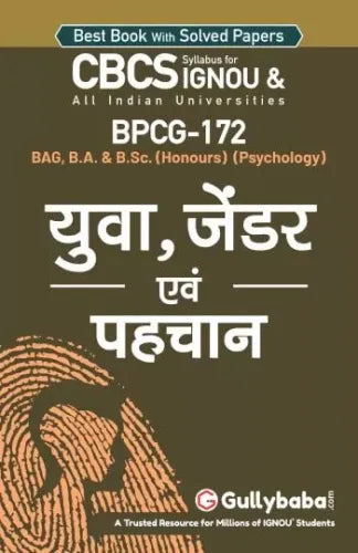 Gullybaba IGNOU CBCS BAG., B.Sc. & BA Honours (Psychology) BPCG-172 - Yuva, Jendar Evam Pahchan (in Hindi) - Retail Maharaj