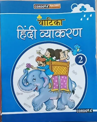 Vatika Hindi Vyakaran for class 2 Latest Edition 2024 - Retail Maharaj