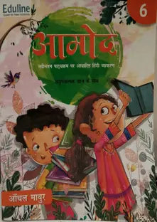 AAMOD HINDI VYAKARAN CLASS -6 - Retail Maharaj