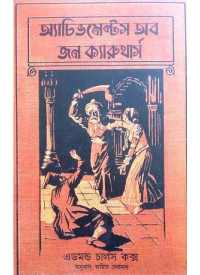 Achievements of John Carruthers - Retail Maharaj